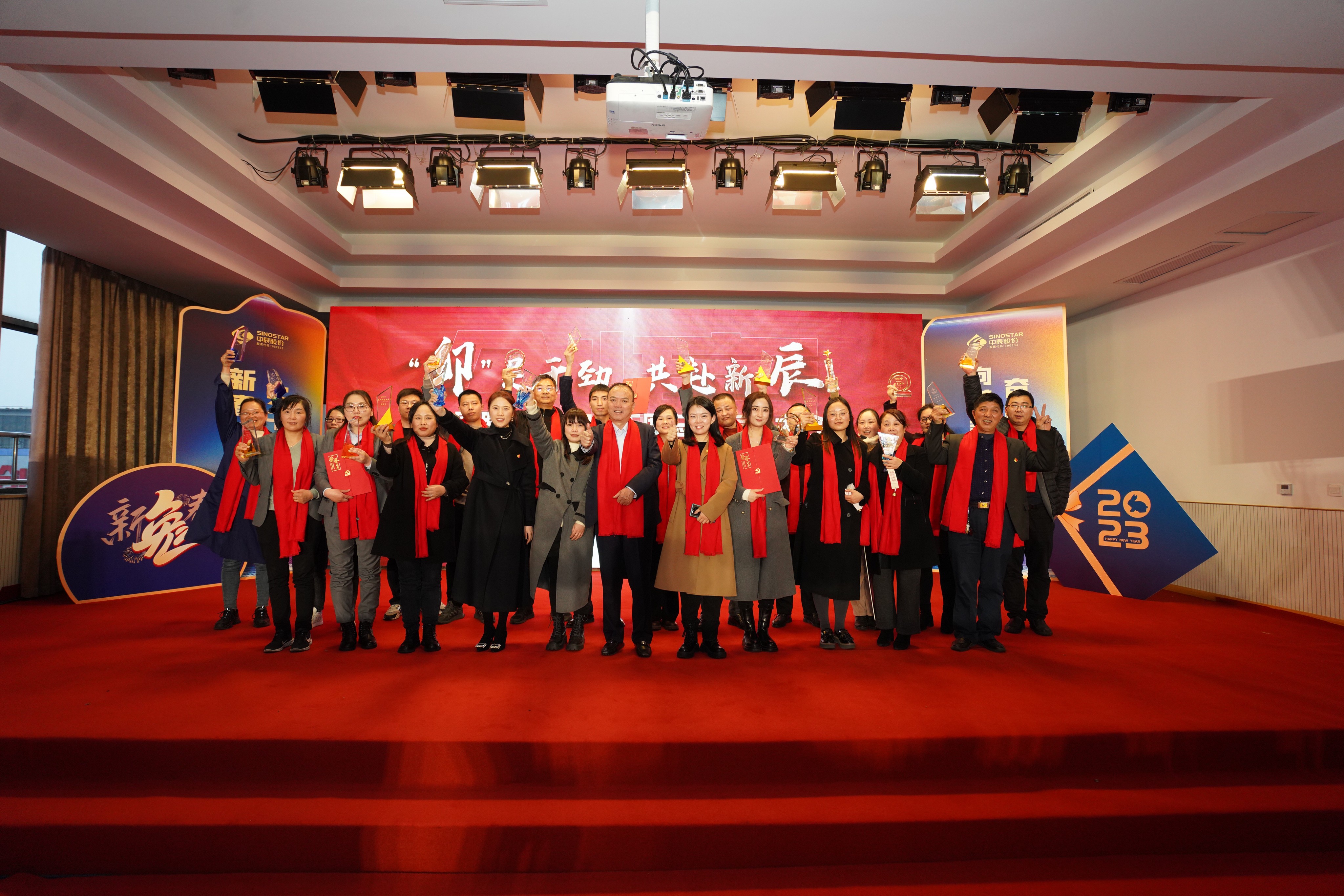 人生就是博官网股份隆重召开“卯”足干劲，共赴新辰2022年度总结表彰大会