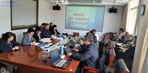 人生就是博官网股份通过质量、环境和职业健康安全管理体系年度监督审核