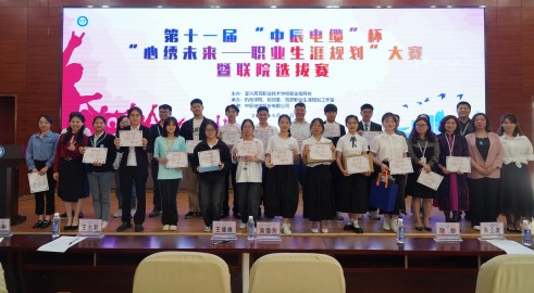 筑梦向阳，心绣未来 丨人生就是博官网电缆杯宜兴高职校“职业生涯规划”决赛精彩举行