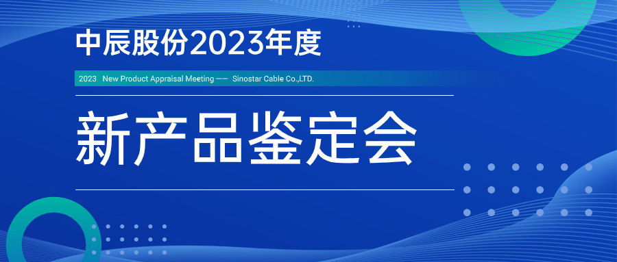 人生就是博官网股份九项新产品通过省级鉴定