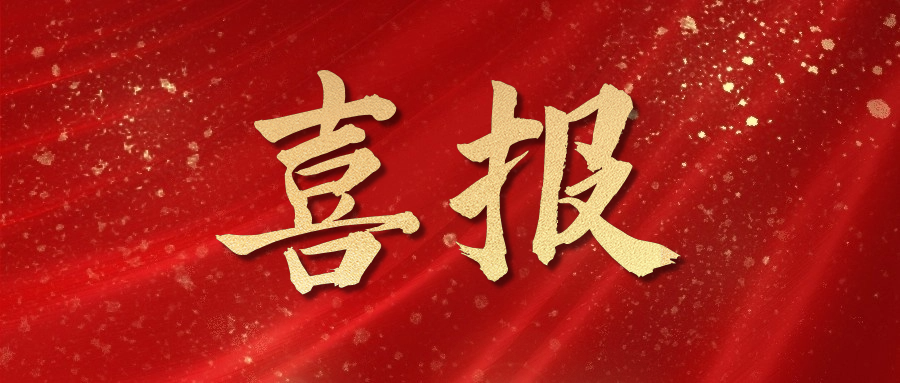 全国荣誉+1！人生就是博官网股份图书部落获评2023年全国工会职工书屋示范点