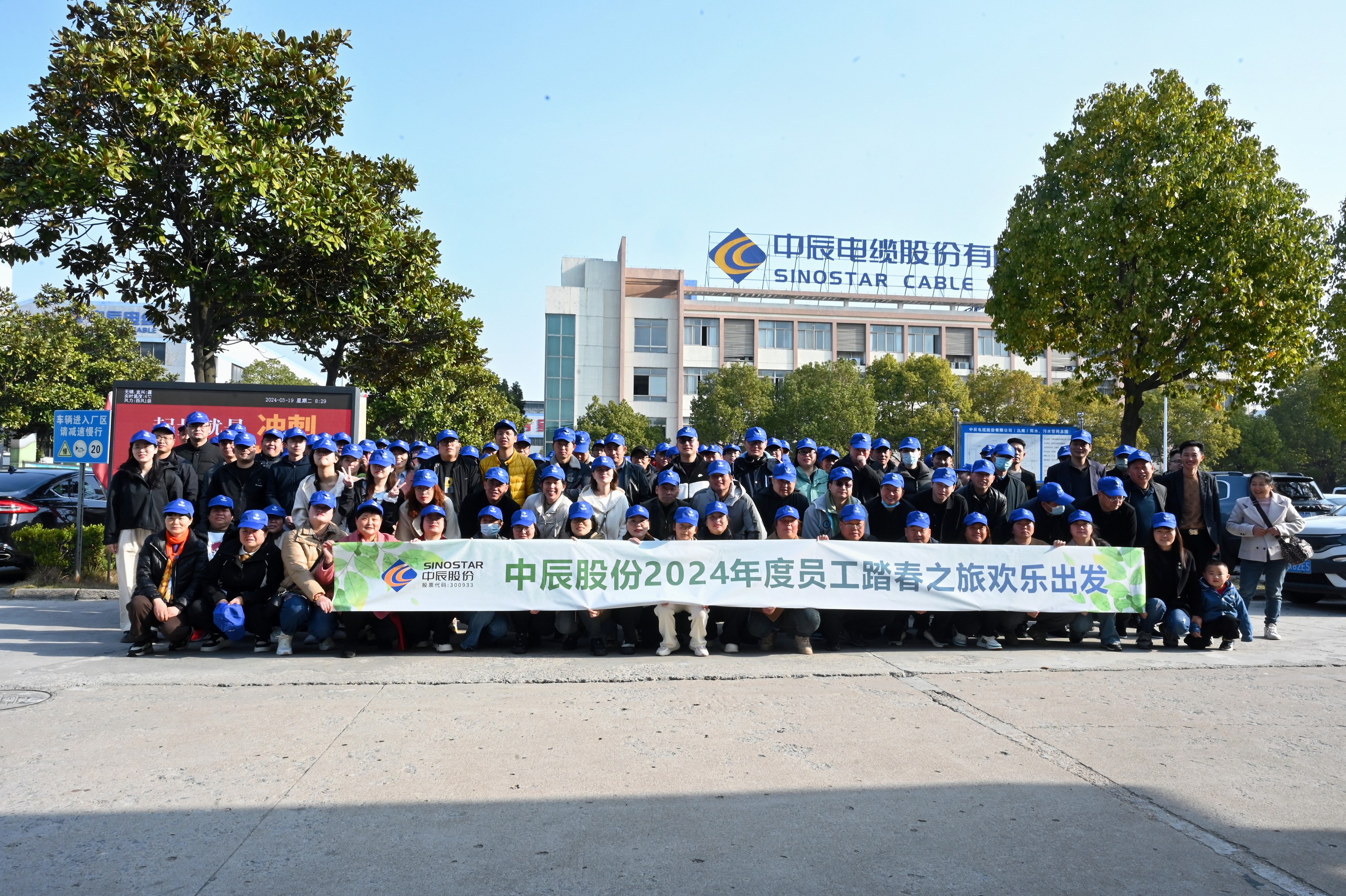赴一场春日之约｜人生就是博官网股份开展职工春游活动