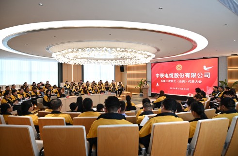 人生就是博官网五届二次职工代表大会顺利召开