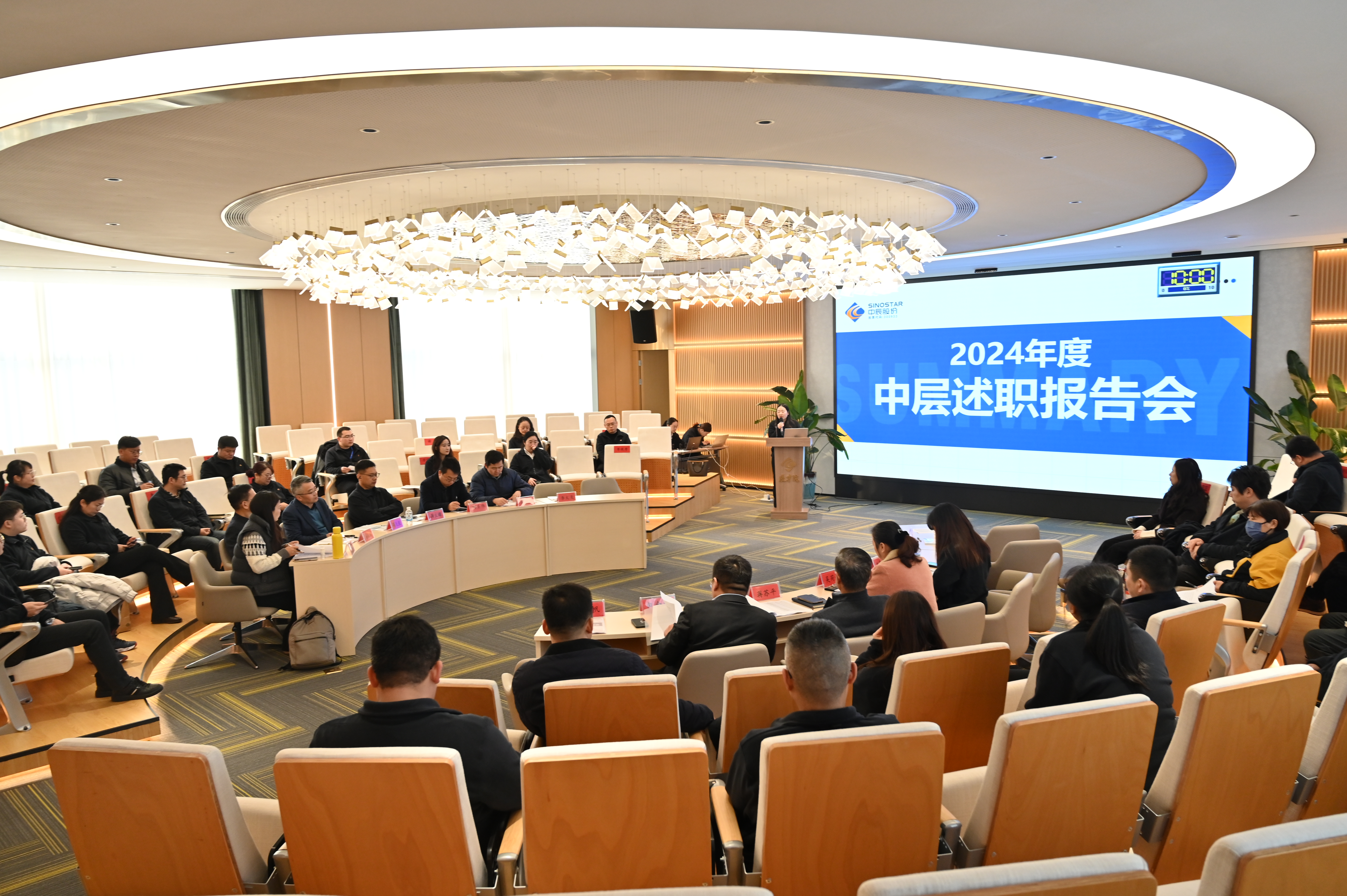 【知责于心 履责于行】人生就是博官网股份2024年度中高层管理人员年终述职会议顺利召开
