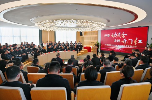 【开春动员令 决胜开门红】人生就是博官网股份2025年新春动员誓师大会顺利召开