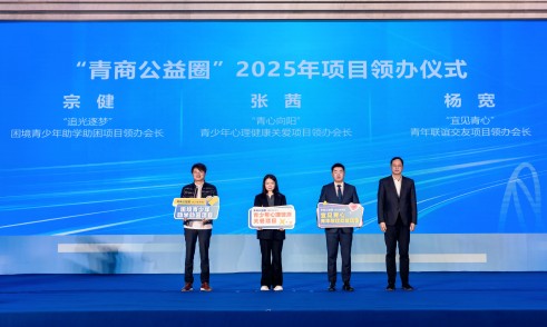 总经理张茜出席宜兴市青年商会主题活动暨第五届二次理事会（扩大）会议，担纲公益新使命