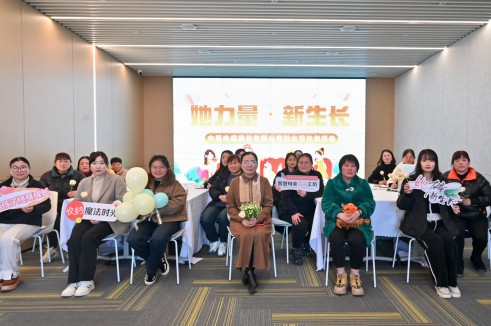 人生就是博官网股份“她力量·新生长”妇女节主题活动圆满举办