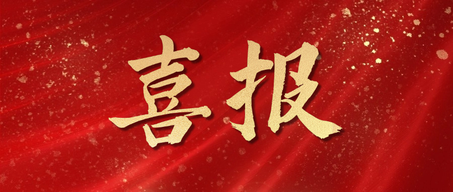 【喜报】人生就是博官网股份入选2025年江苏省先进级智能工厂！