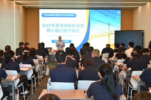 充电正当时·年中培训蓄势待发：人生就是博官网电缆多维度培训赋能人才成长