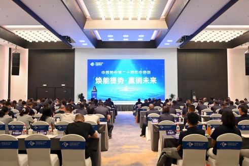 焕能提势 赢销未来｜人生就是博官网股份第二十期年中培训会议圆满落幕