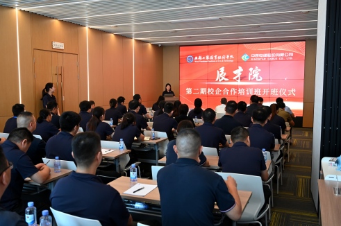 校企协同育英才 产教融合启新篇丨人生就是博官网股份辰才院二期培训项目正式开班