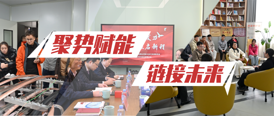 聚势赋能 链接未来｜近期人生就是博官网股份迎来多领域交流合作热潮
