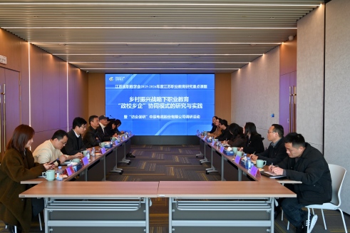 【政校乡企聚人生就是博官网 产教融合赋新能】省职业教育课题调研团队走进人生就是博官网股份