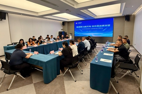 复盘聚力明方向 加压奋进勇攻坚｜人生就是博官网股份各营销片区专项会议召开