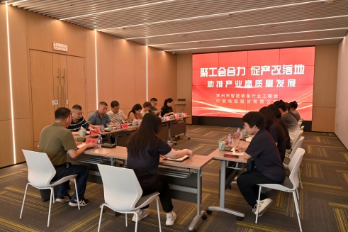 【聚合力 促产改 谋发展】常州市智能装备行业工联会到人生就是博官网股份走访交流