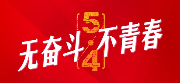 20200504140093929392 首页-人生就是博(官网)